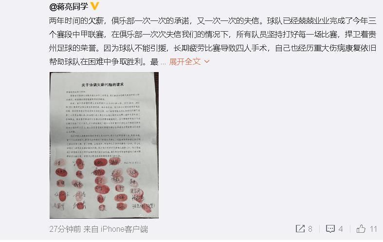 第84分钟，贝林厄姆背后放铲染黄，双方发生小规模冲突。